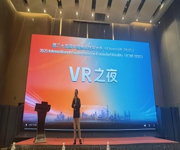 第二十五届中国虚拟现实大会（ChinaVR 2025）圆满落幕