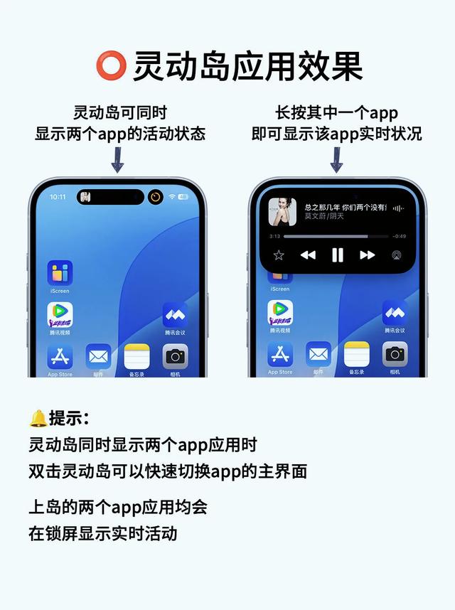 1分钟轻松玩转iPhone16灵动岛