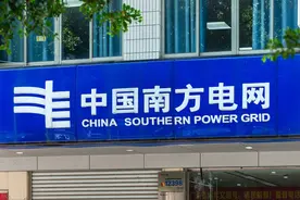 “70后”钱朝阳出任南方电网总经理图片