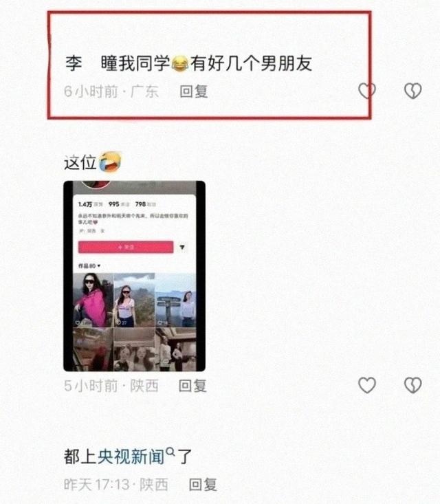 陕西女老师事件持续发酵，知情者爆料：抽烟穿吊带，还有多名男友