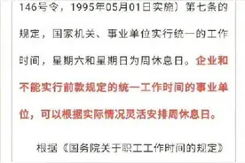 病假、事假、婚假.产假.年休假...哺乳假等21类规定和待遇一览表，人在职场不得不知的请假规定！2021版图片