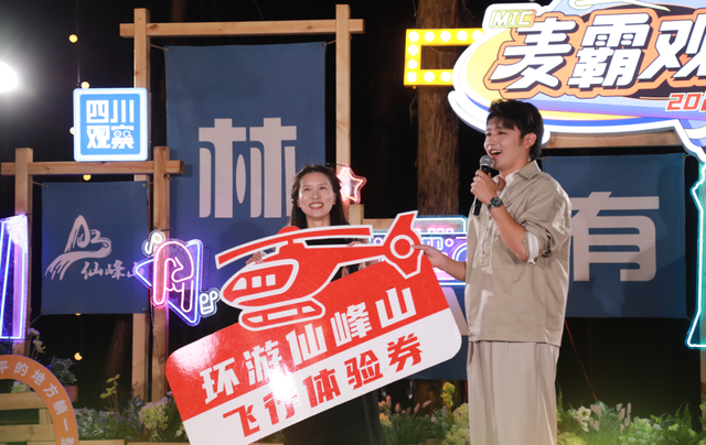 仙峰山间，歌声悠扬！"仙声夺人"民星音乐会本周末浪漫开启！