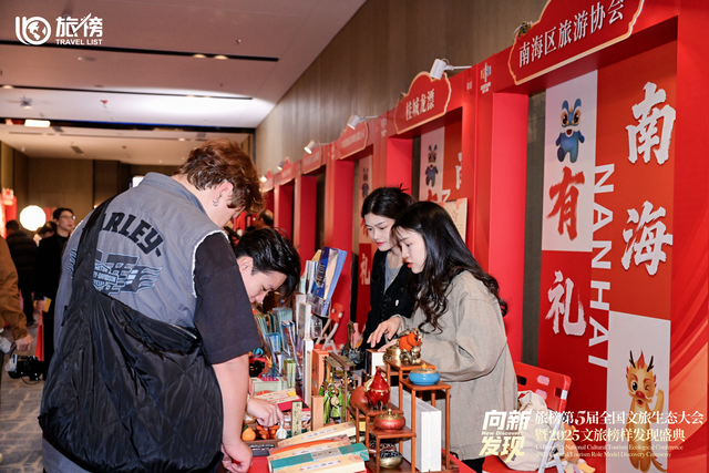 2300+文旅人齐聚！佛山史上最大规模旅游盛会在南海启幕