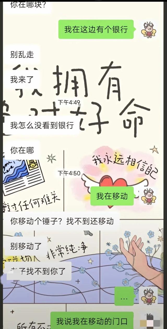 这钱我不收，我不要霸道乞丐爱上我，那些搞笑聊天记录，笑麻了