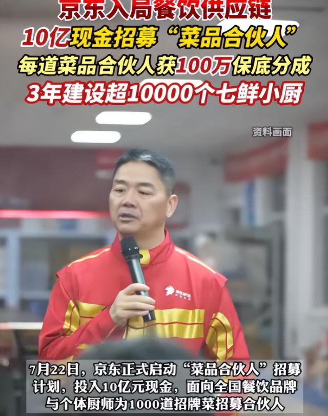 杀疯了！京东100天完成美团2年的成就，刘强东将开启外卖新模式