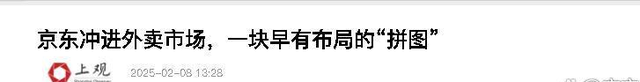 京东营收差距断崖！21年9516亿，22年10462亿，24年让人意料之外