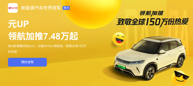 比亚迪又偷偷发布了一款新车，售价仅7.48万元，要做年轻人的第一辆SUV！