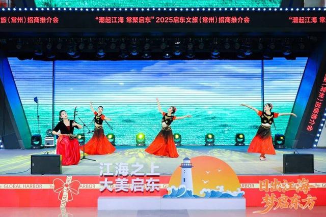 2025启东文旅（长三角）招商推介活动顺利举行