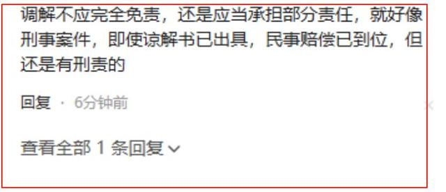 大爷肘击学生后续：调解结果引争议，律师解读：老人可能会判刑！