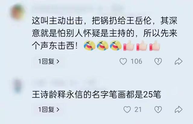释永信被查第9天恶心一幕还是出现了，牵连王诗龄 评论区全是恶意