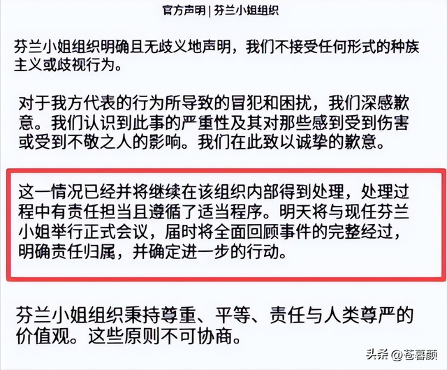 这就是公开辱华的后果！取消冠军头衔只是开始，职业生涯也全毁了