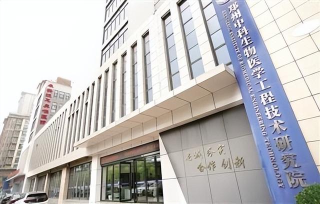 走进城市智库丨郑州中科生物医学工程技术研究院：打造医疗器械产业创新高地