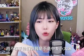 不在乎被叫中专小太妹，周淑怡回忆“兜底”上中专，班主任得背锅图片