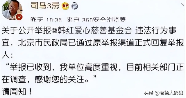 贪污上亿、假慈善？被实名举报的韩红，还是没有等来一声道歉