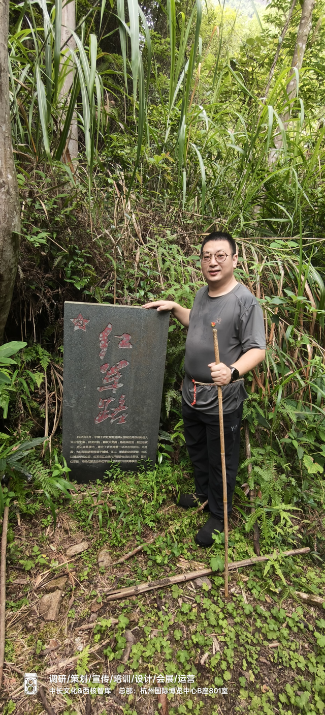 爱我江山：红岩顶上朝圣记