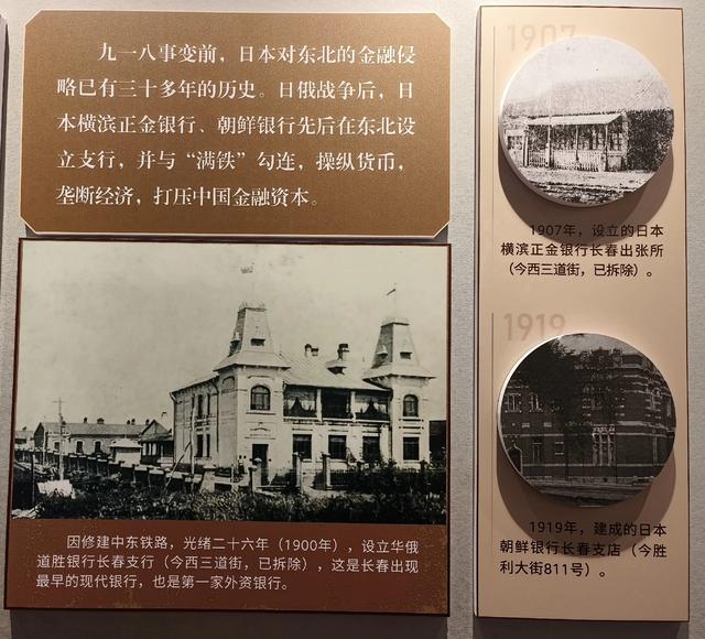 走进长春人民广场旁的伪满洲中央银行总行旧址看历史专题展