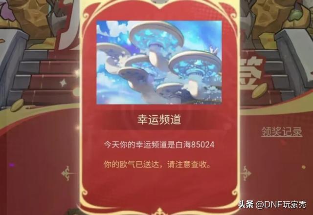 DNF：抽签改命！幸运签实测，隐藏太初闪光密码