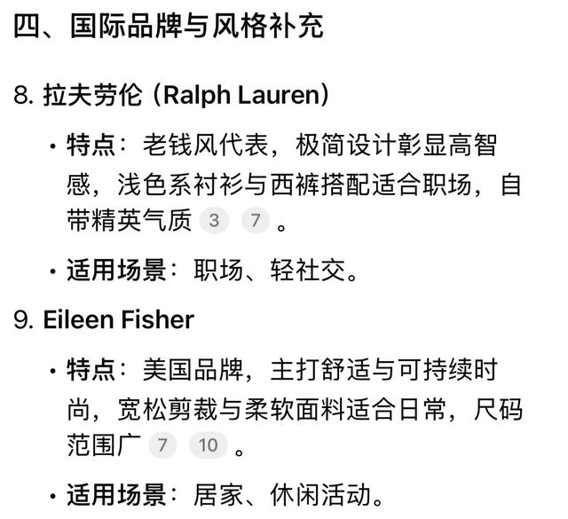 DeepSeek：中年女人应该买什么品牌？看完这几款就够了！