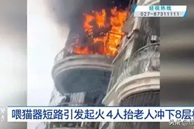 广东一小区发生火灾，现场浓烟滚滚，有八旬老人被困！原因曝光，网友：啊？我家就有图片