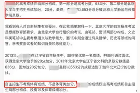 著名星二代400多分上北大，顶流脱口秀才女被质疑成绩作假图片
