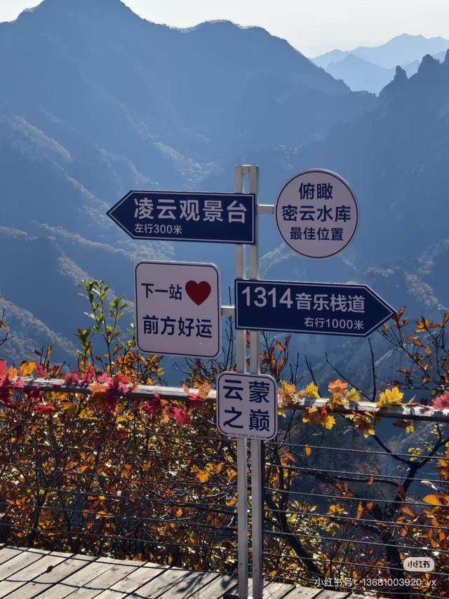 红了！临沂红了！0元赏秋，超全临沂看红叶攻略，快快收藏！