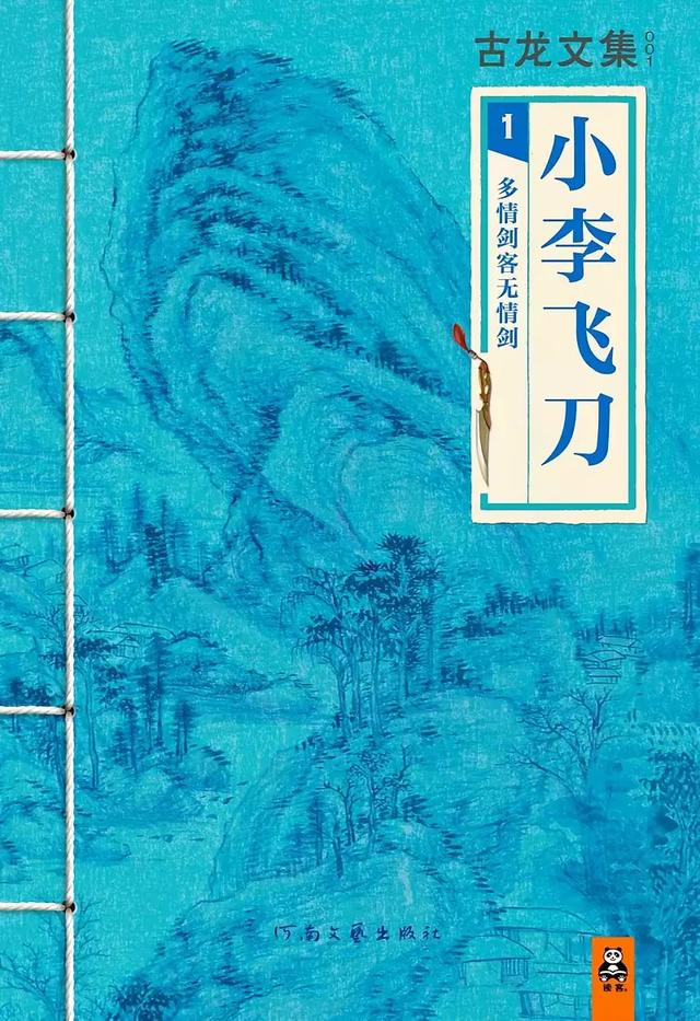 武侠小说里最著名的开头是什么?金庸:我刚开始也是写不好的!