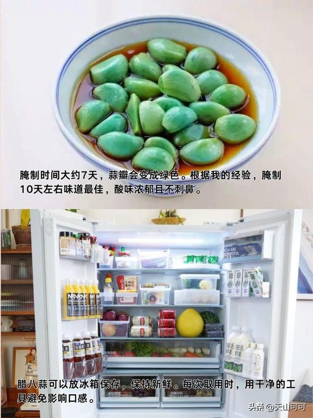 怎样腌制腊八蒜？家常做法大公开！