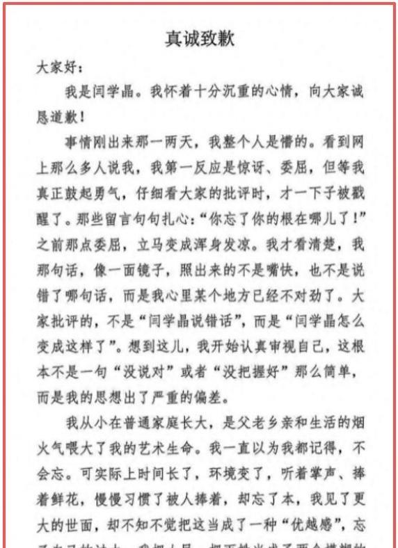 闫学晶事件愈演愈烈！一人已被行拘，令人担心的事情还是发生了