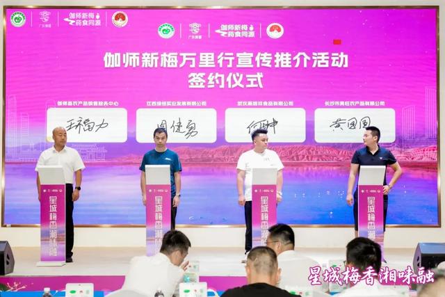 精彩回顾：2025中国新疆喀什·伽师新梅万里行宣传推介活动成都站、长沙站高光图集来啦！