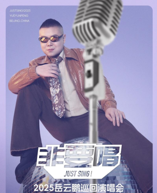 岳云鹏潘玮柏给组合取名“蓬勃”