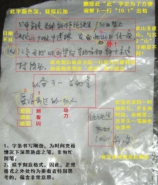 17年未解悬案：北京地理老师任铁生夜爬妙峰山，三大疑点细思极恐
