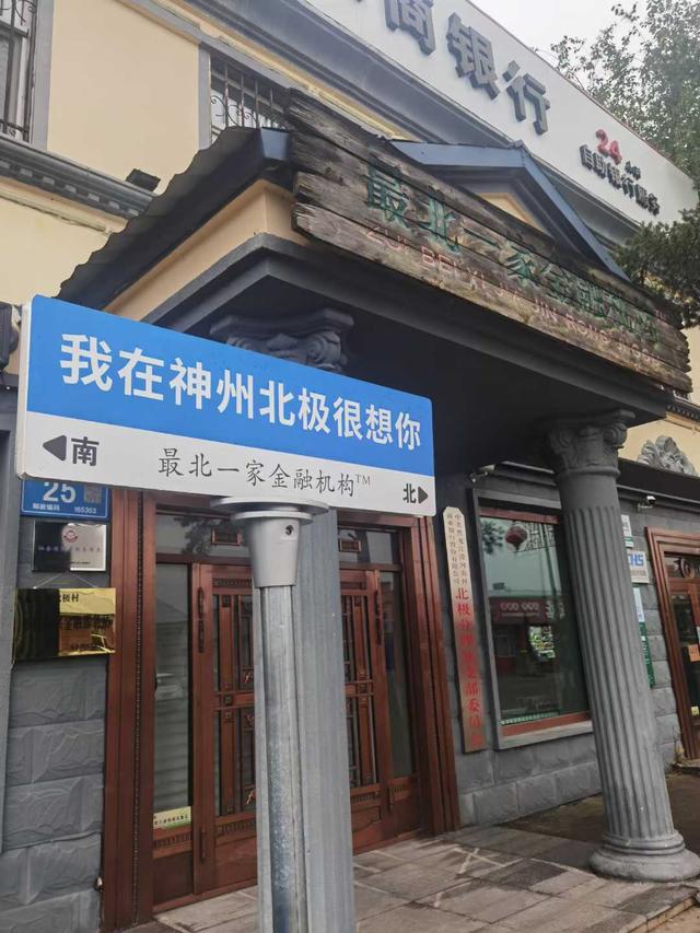 游客扎堆来这里“找北”，一个小破村是如何变成国家5A级景区的？