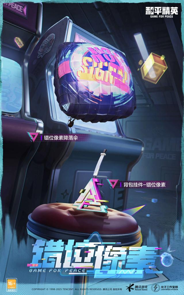 9.20和平精英SS35赛季手册和绿洲启元手册皮肤上线