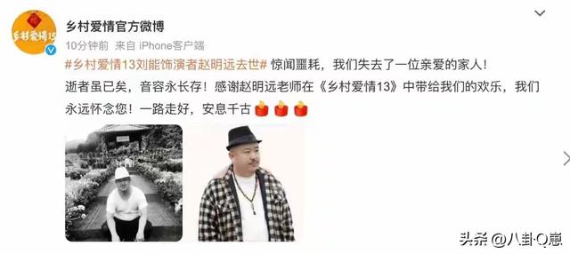 本以为退休了，没想到已去世，《乡村爱情》8位演员再也见不到了