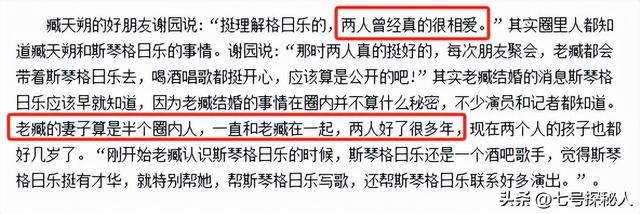 她6次上春晚，被恩师骗怀孕，自杀未遂不幸流产，57岁却依旧单身