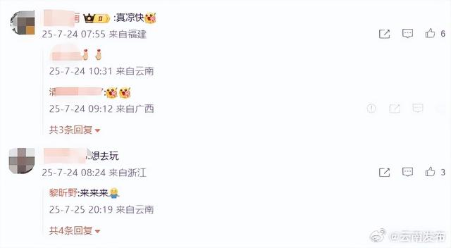 赵立坚在线“打Call”！夏日避暑云南赢麻了