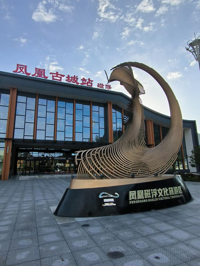 又见凤凰 美兮凤凰