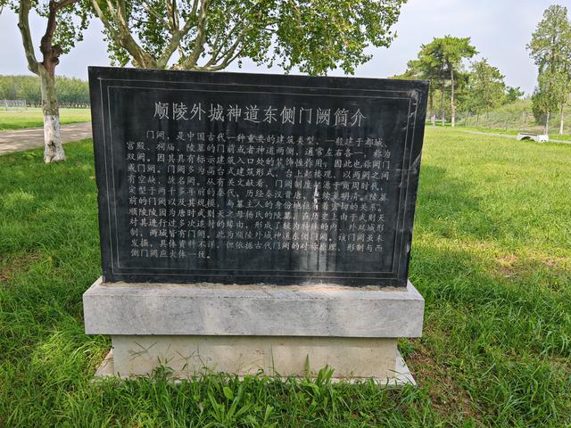 秋谒顺陵
