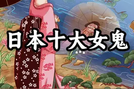 日本十大女鬼，快来一起了解一下图片