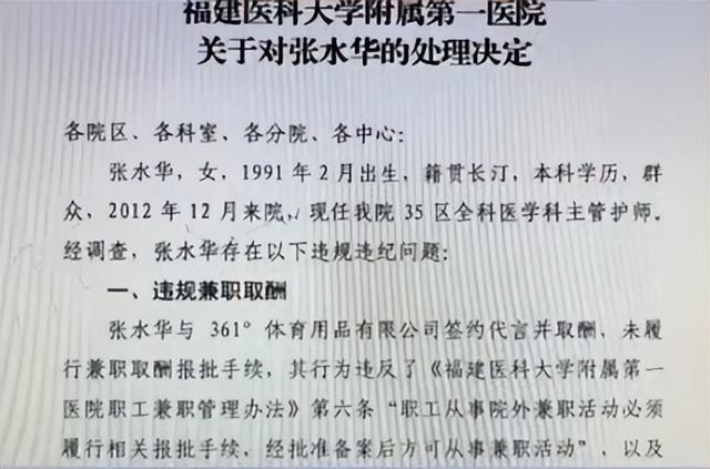 最快女护士风波再起，白岩松惹火上身，官媒出手句句戳打工人心坎