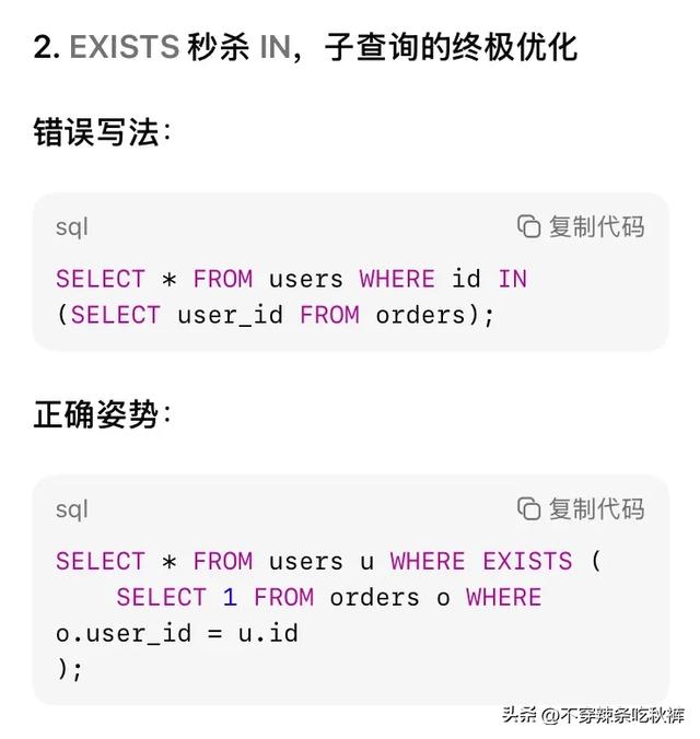 吐血整理!SQL优化的11个黄金法则,让你的数据库飞起来!