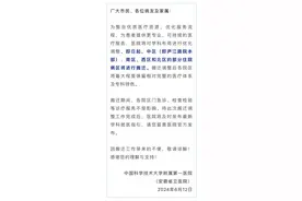 安徽省立医院通知：部分病区搬迁图片