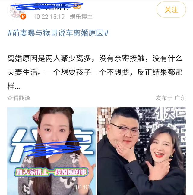 前妻曝与猴哥说车离婚原因，长期分居没夫妻生活，女方坦言受不了