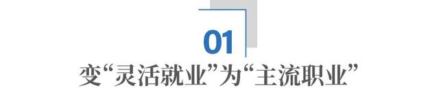 “城市骑士”升级，一个行业的真正诞生
