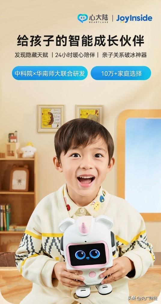 心大陆机器人与京东JoyInside宣布合作，用AI重构儿童教育体验