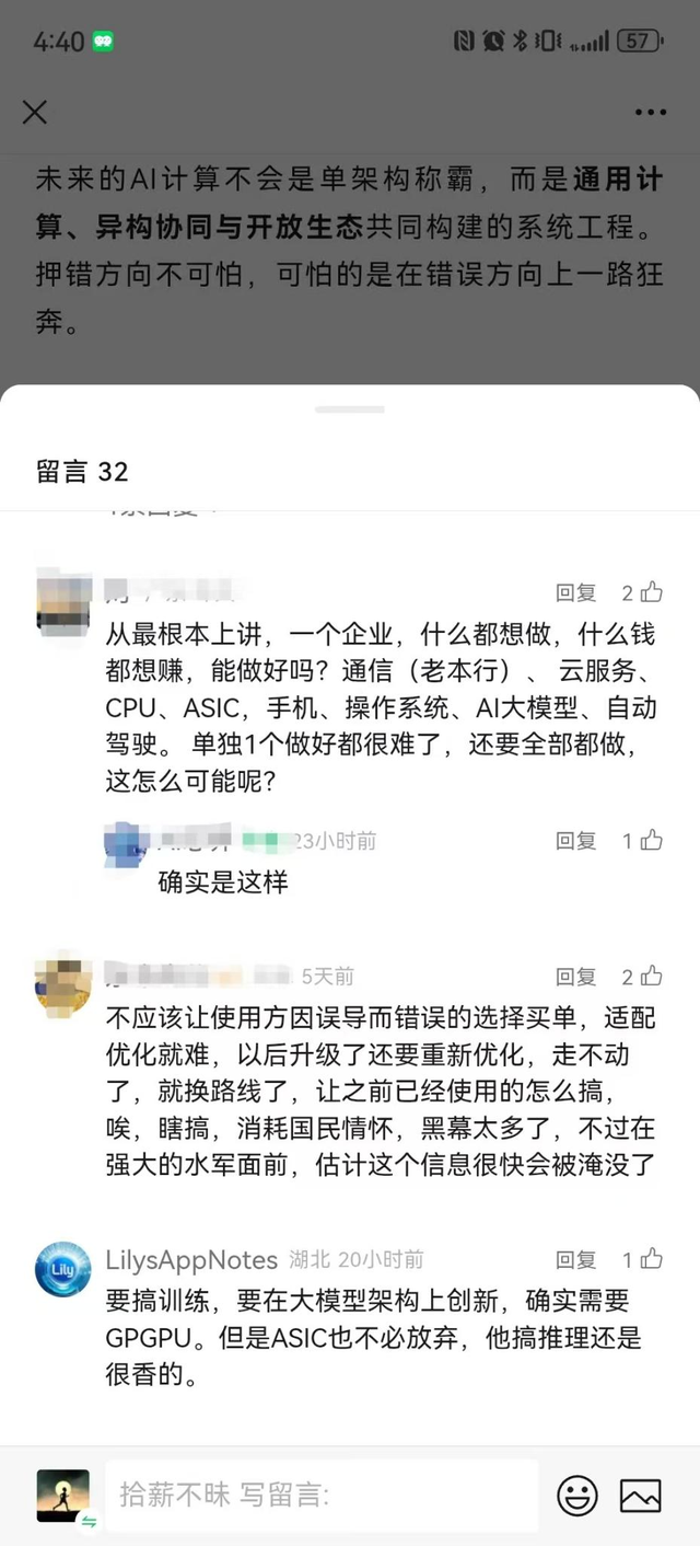 舆情两极分化！为啥“昇腾转向GPGPU”的传闻炸锅了？