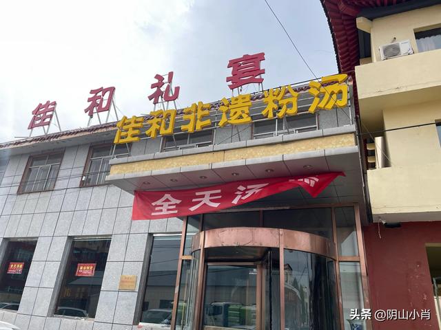 呼和浩特市托克托县田野考察笔记