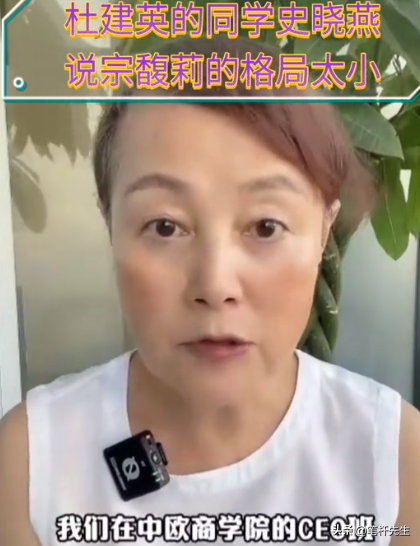 杜建英同学炮轰宗馥莉！没教养很恶毒，评论区沦陷，黑料被扒出