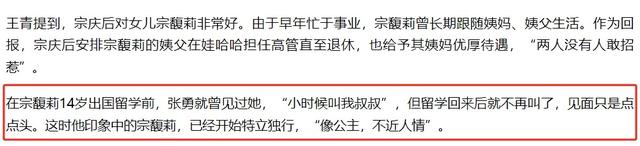 官媒曝宗庆后私生活，72岁色心依旧，二房挤走三房，小四大闹公司