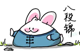 医聊｜是时候觉醒“养生血脉”了！八段锦跟练示范，带你解锁“古法养生操”→图片